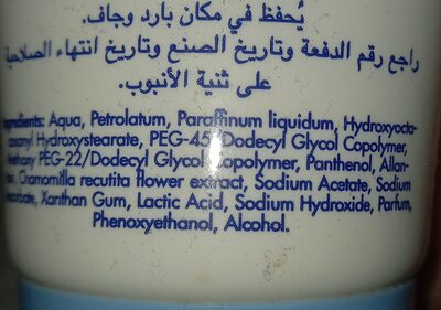 baby cream