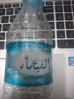 الفيحاء