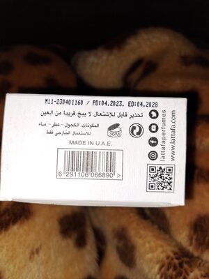 Lattafa | Ana Abiyedh |  60 ml