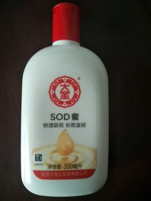 SOD蜜