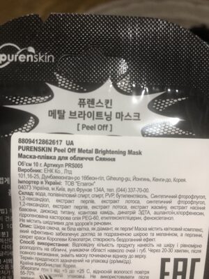 Metal brightening mask