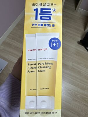 Pure & Deep Cleansing Foam