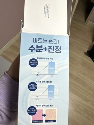 Soothing Cream