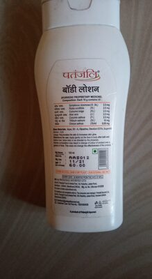 Patanjali Body Lotion