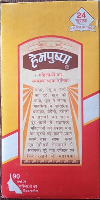 Hempushpa